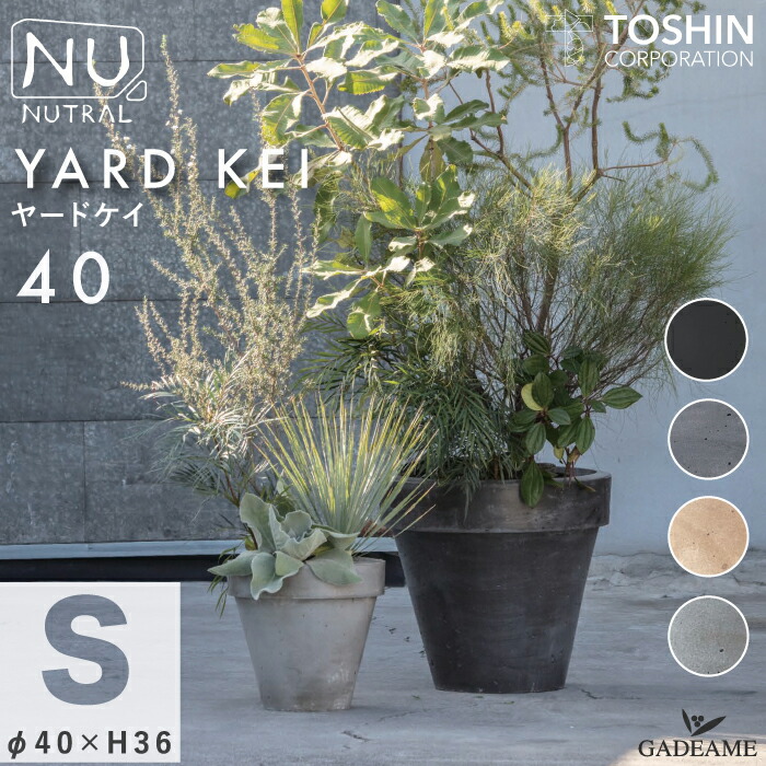 楽天市場】大型 デザインプランター NUTRAL ニューヤードケイ Lサイズ
