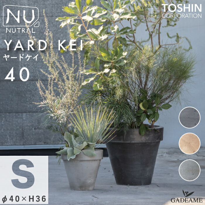 鉢・プランター kei yardkei-s_top.jpg