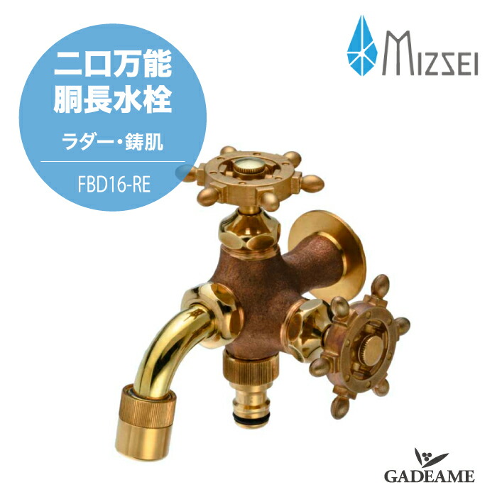 楽天市場】水生活製作所 三口横水栓ウォーターワークス 鋳肌