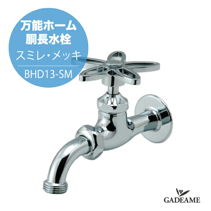 スズメ 楽天市場】水生活製作所 胴長横水栓 スズメ MIZSEI DN13-SP 雀