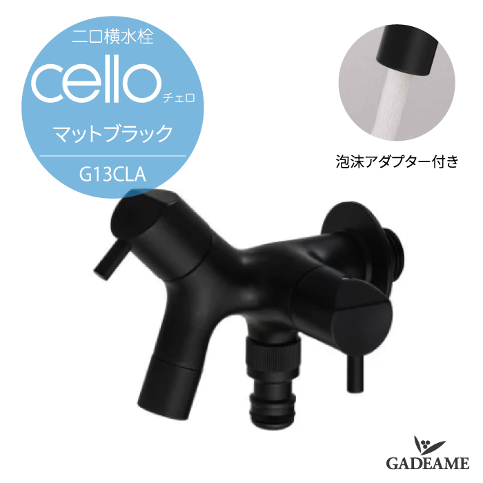 金属製 クローム 蛇口　株　水生活制作所 水生活製作所 水栓 蛇口 水道 外 ガーデン 庭 屋外 おしゃれ