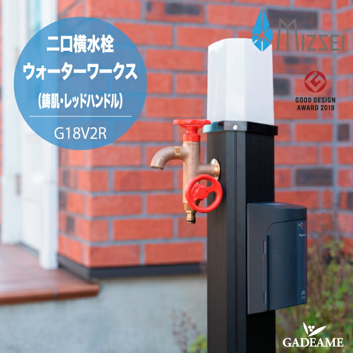 楽天市場】水生活製作所 三口横水栓ウォーターワークス 鋳肌