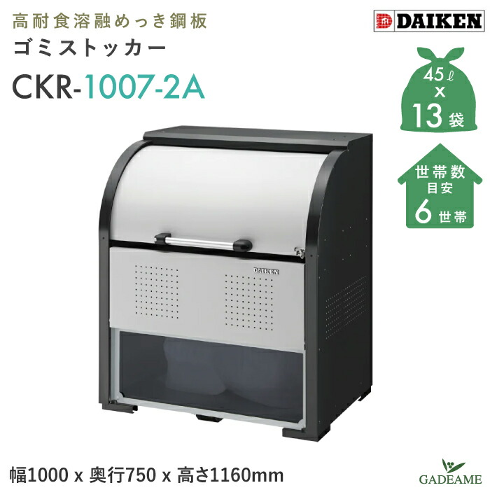 ckr1007-2a_top.jpg