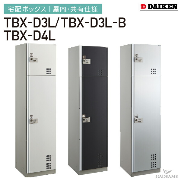 daiken_tbx-dl-01.jpg
