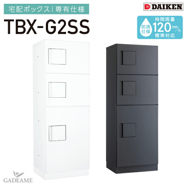 tbx-g2ss.jpg