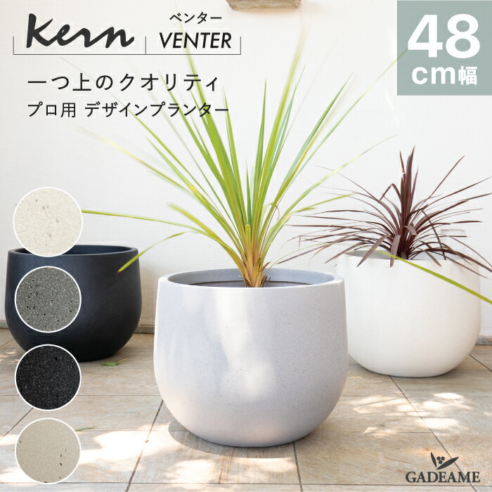 楽天市場】【NEW!】プランター 大型 屋外/屋内 KERN VENTER 64cm
