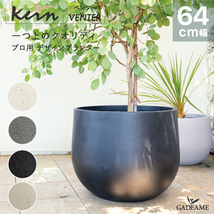 楽天市場】【NEW!】プランター 大型 屋外/屋内 KERN VENTER 64cm