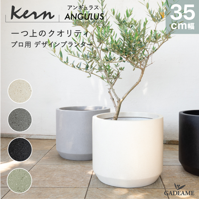 楽天市場】【NEW!】プランター 大型 屋外/屋内 KERN PIRUM 51cm