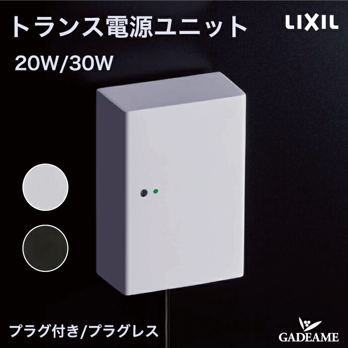 楽天市場】【2025年 新商品】トランス電源ユニット 20W / 35W (常時