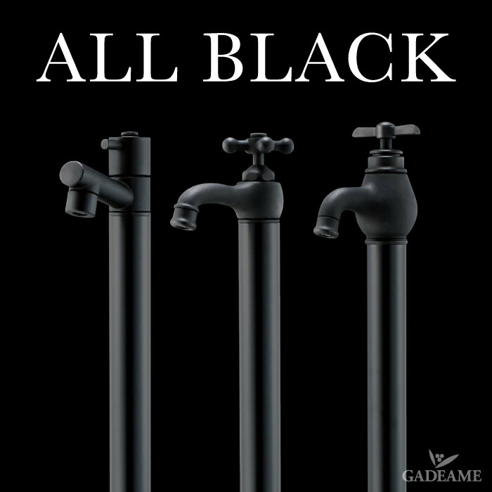 楽天市場】立水栓 水栓柱 オールブラック ジラーレ カンナ エポカ 蛇口