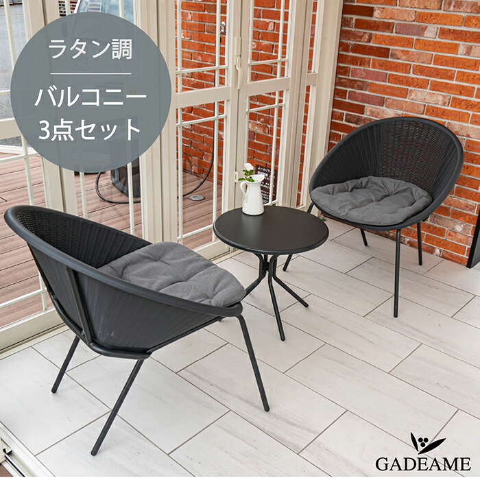 テラス に置くだけで快適空間を創ります スタッキングをできるので場所取りません 縁側 デッキ 6月下旬入荷予定 ラタン調 ラタン調 テーブル ガーデンファニチャー 縁側 椅子 ラタン調 テーブル 椅子3点セットがリーズナブルに登場 バルコニー ベランダ 椅子 3点 テラス に置くだけで快適空間を創ります スタッキングをできるので場所取りません 縁側 デッキ 6月下旬入荷予定 ラタン調 ラタン調 テーブル ガーデンファニチャー 縁側 椅子 ラタン調 テーブル 椅子3点セットがリーズナブルに登場 バルコニー ベランダ 椅子 3点