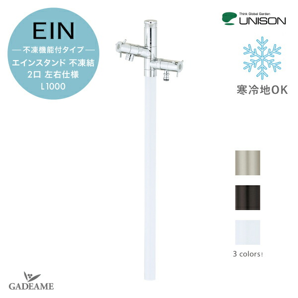 ユニソンUNISONウォーターポット　水凛パン　水受け　ガーデニング　庭　水回り 無料☆特典対象】 ガーデンパン ユニソン 水凛パン 立水栓 パン