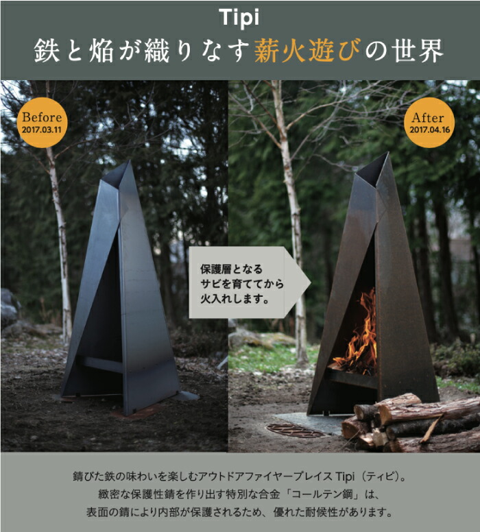 楽天市場 クーポン配布中 ヒタ Tipi 150 品番 アウトドア ファイヤープレース 屋外ストーブ ガーデンストーブ 焚き火 デンマーク Heta ティピ 庭あそび キャンプ アウトドア グランピング クッキング キャンプファイヤー 焚火 ファイヤーサイド Fireside