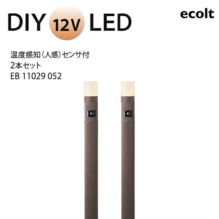 新品　ecolt EA 11701 00 照明機器 12V エコルトトランス 楽天市場】エコルトトランススタンダード35 照度センサ内蔵