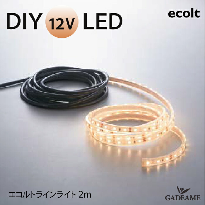 【楽天市場】エクステリア照明 LED ラインライト エコルトラインライト 1ｍ EA 10004 092【ユニソン】 防噴流形  LEDモジュール（電球色） DC12V モダン オシャレ 照明 庭 ガーデン アウトドア ライト 屋外照明 : ガデアメ