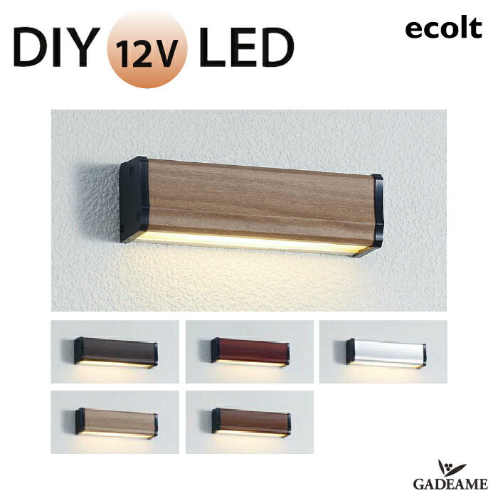 エクステリア照明 Led エコルトウォールライト Ea 入力電圧 Dc 12v ユニソン モダン オシャレ 照明 ライト 屋外照明 玄関 壁面取付専用型 エコルト Ecolt ウォールライト Ecobookprof Com