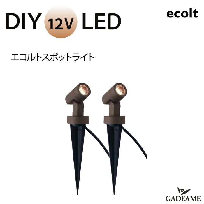 楽天市場】スポットライト LED 屋外 看板 照明 4014HA キャブタイヤ