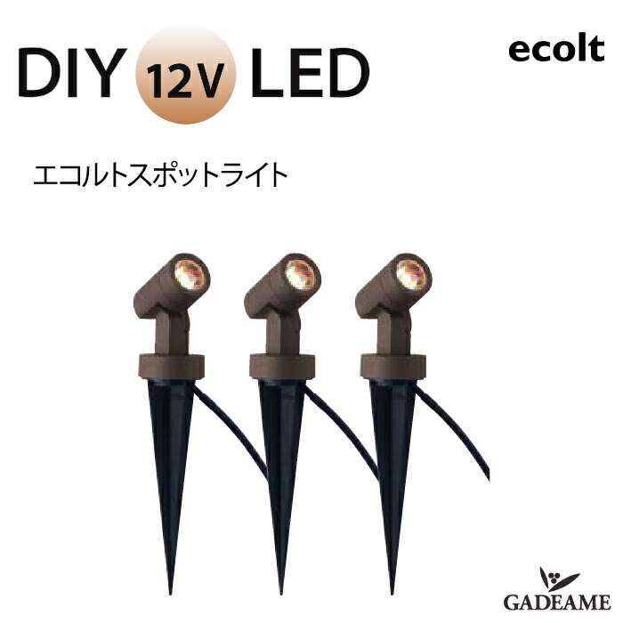 楽天市場】スポットライト LED照明 屋外 看板 照明 4013S