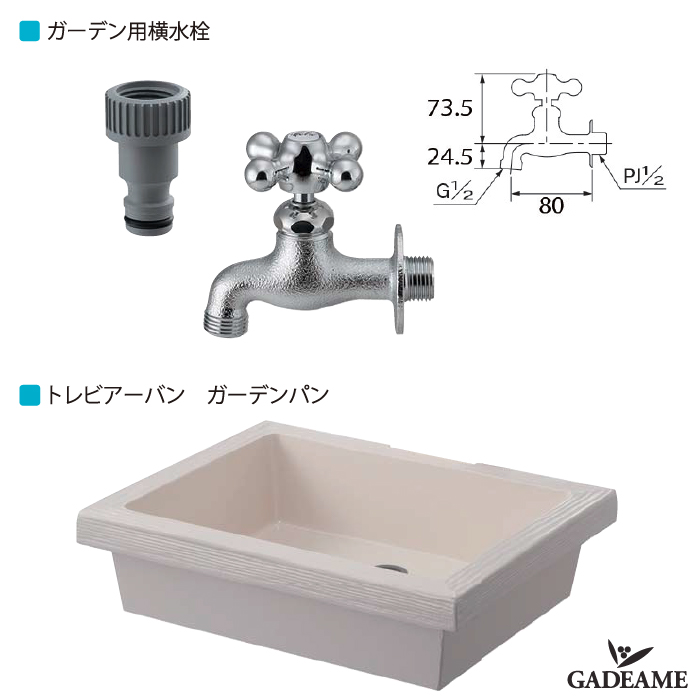 立水栓 アーバン2水栓柱 木目調 セット ガーデンパン 蛇口 1口 水栓柱 シンプル モダン おしゃれ かわいい デザイン 水廻り 庭まわり ガーデニング 散水 水やり 洗車 Vmaphotographystudios Com