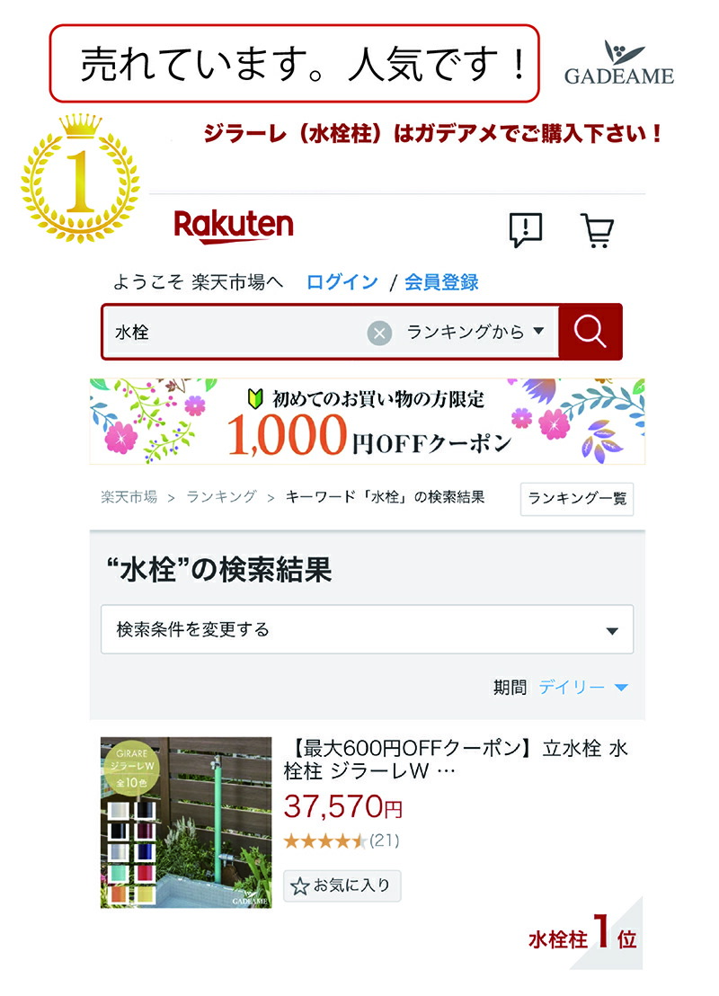 【クーポン有】立水栓水栓柱ジラーレW2口補助蛇口付10カラー蛇口一体型TK3-SAW【オンリーワン】ダブルシンプルモダンデザインかわいいGIRAREガーデニング庭まわり水廻り散水洗車専用蛇口