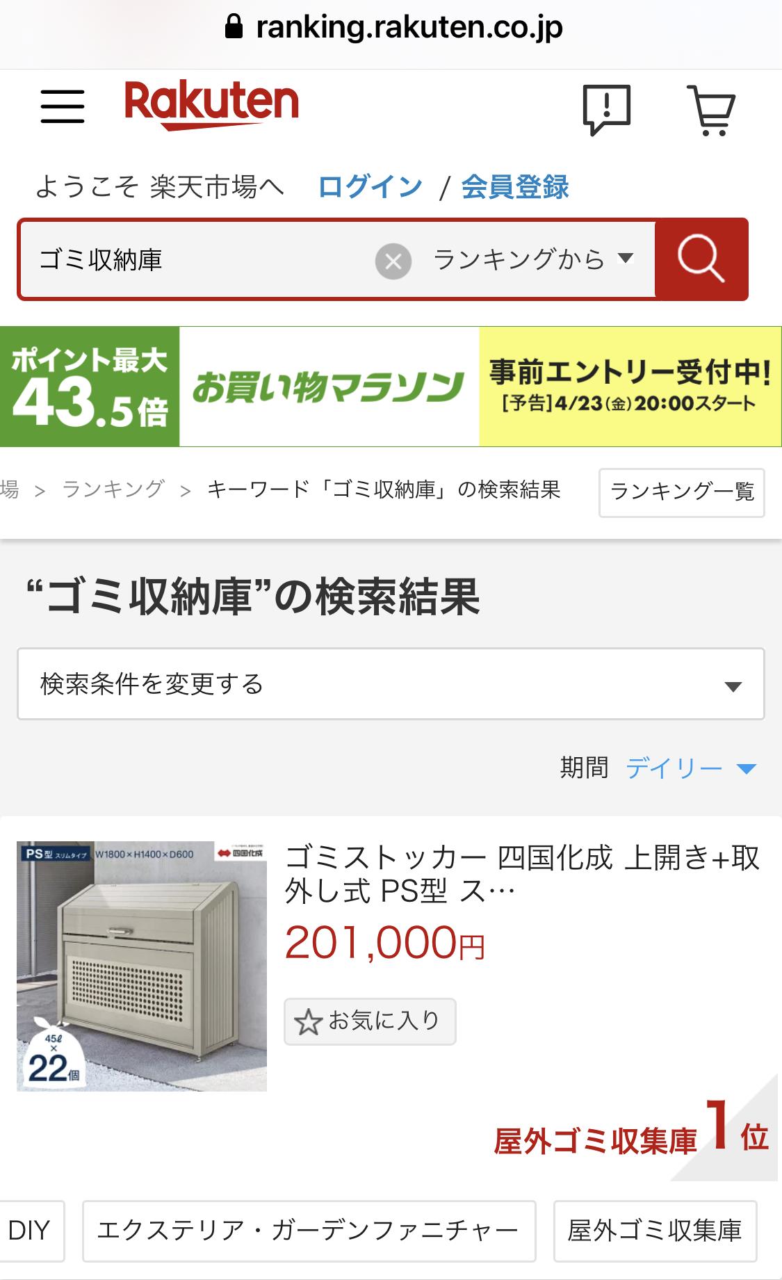 売れ筋介護用品も スリムタイプ Ps型 上開き 取外し式 四国化成 クーポン配布中 ゴミストッカー Gpsn 1814 07sc 集合住宅 公共用 業務用 ゴミ収納庫 対策 カラスよけ 猫 ゴミ集積所 ゴミステーション ごみ収集庫 大型ゴミ箱 奥行700mm 四国化成正規店 屋外 1800