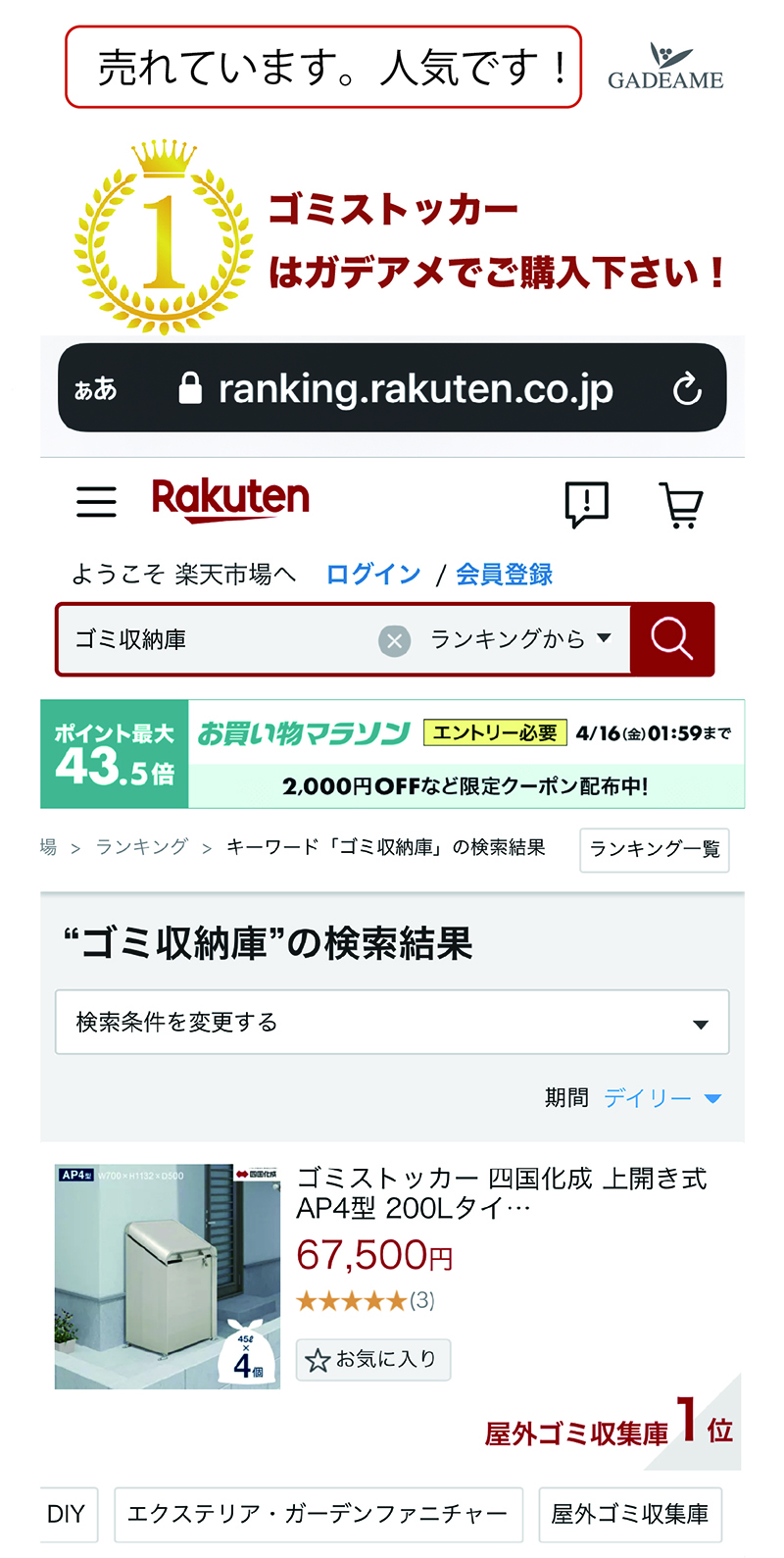 人気ブランドの新作 四国化成 ゴミ箱 ダストボックス ゴミストッカー