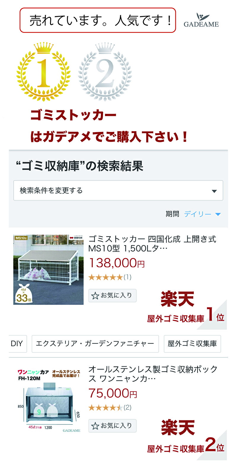 大型ゴミ箱 マンション 事業所向け