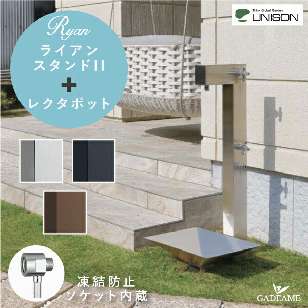 楽天市場】ユニソン レクタポット ポット ガーデンパン ウォーター