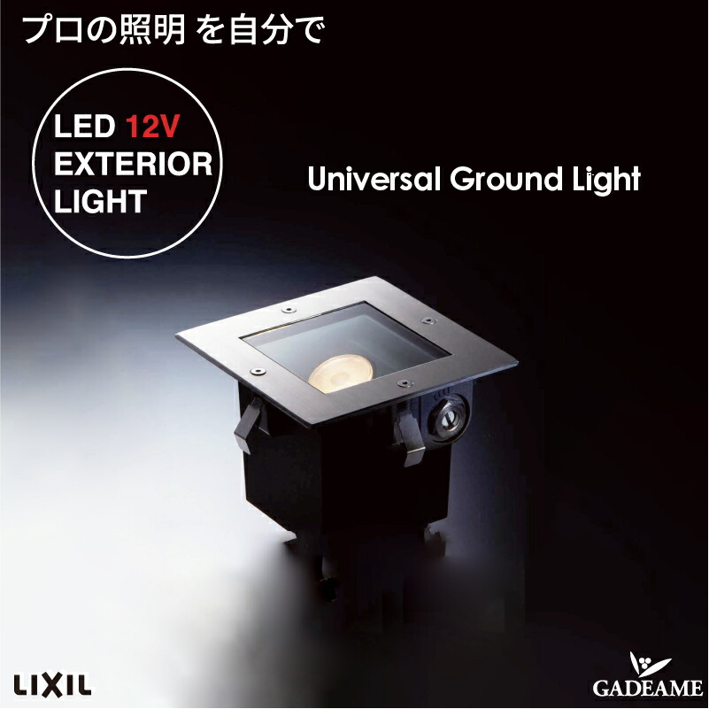 楽天市場】ユニバーサルグランドライト UGND-G2型25°角度調整可能 プロ