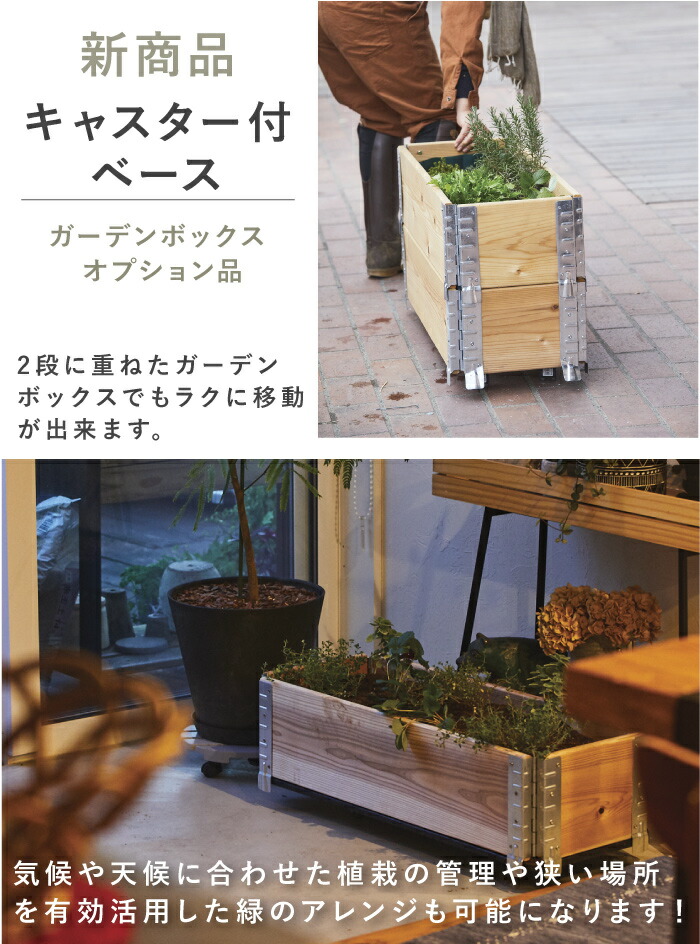 クーポン 配布中/ガーデンボックス プランター レイズドベッド 国産 ...