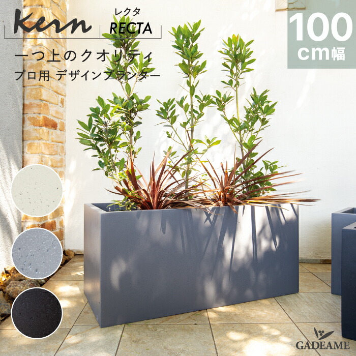 楽天市場】【NEW!】プランター 大型 屋外/屋内 KERN ANGULUS