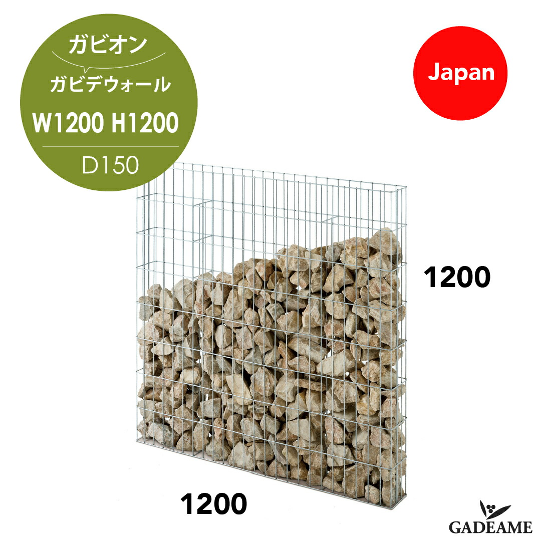 楽天市場】ガビオン ガビデウォールW600 H1200 ガビデガビ かご彩