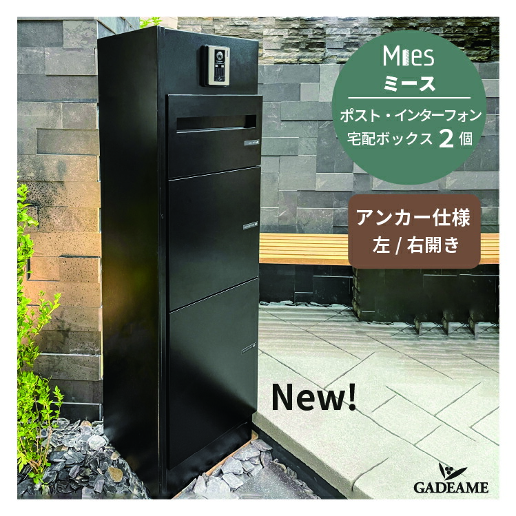 楽天市場】ナスタ プチ宅ユニット UNIT 宅配ボックス 捺印なし