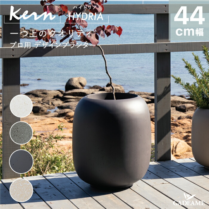 楽天市場】【NEW!】プランター 大型 屋外/屋内 KERN VENTER 64cm