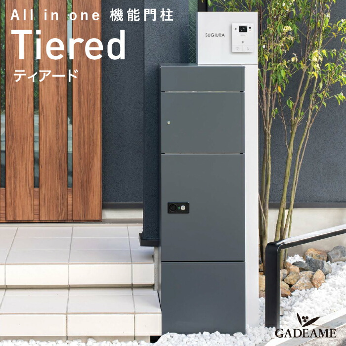 楽天市場】機能門柱 ティアード Tiered ポスト・宅配ボックス付き L字