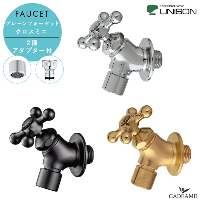 楽天市場】UNISON 蛇口 プレーンフォーセット クロスミニ 泡沫