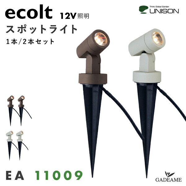 外構と植栽を引き立てる庭のライトアップ腹積もり