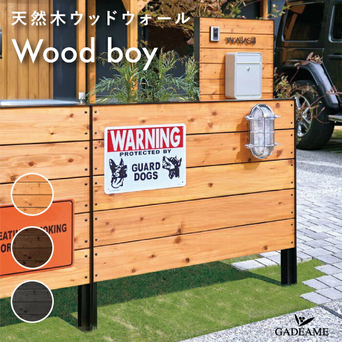 機能ウォール 門柱 ウッドボーイ 1型 Woodboy デコレーションウォール 天然木 国産杉 耐久性 オークカラー エコアコールウッド ファサード ポスト サイン 表札取付可能 DIY アレンジ フェンス ガーデン 外構 門塀 仕切 オンリーワン 【法人宛送料無料／個人宅別途送料】｜ガデアメ