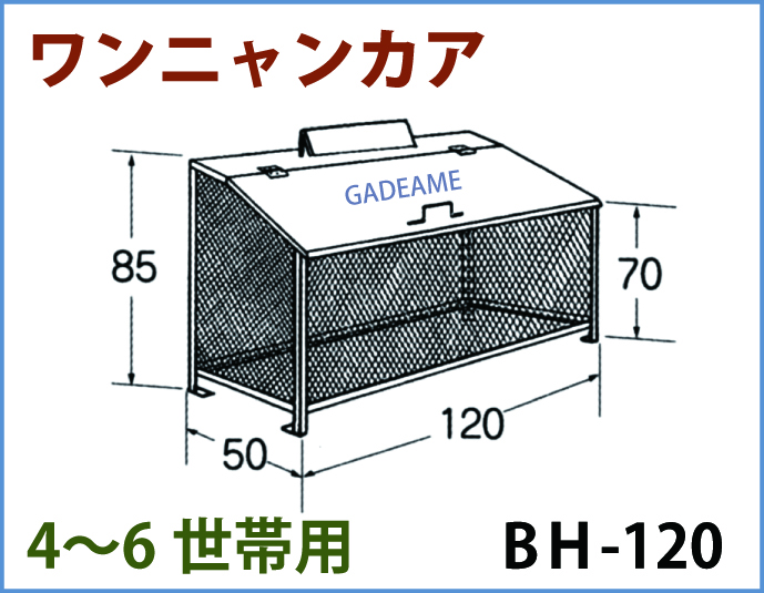 オール不錆鋼製ゴミ保管打席 ワンニャンカア Bh 1 10 500 850mm Nssc Fw2願い出 ステンレスランプ ゴミステイション 大型屑籠 砂ぼこりボックス 野天 ゴミ蒐集ウエアハウス ゴミ収納庫 自治集 町内会 役所用 共有用 アパルトマン アパルトマン ネコ クロウ 方略 Fh