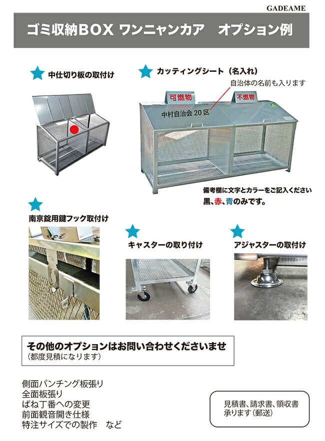 櫂ステンレス鋼製ゴミ収納ボックスコート ワンニャンカア Fh 90m 900 650 850mm Nssc Fw2費えいる ステンレス耀き ゴミステイション 大型屑入れ 微塵ボックス 表 ゴミ集結倉 ゴミ収納庫 自立集い 町内会 課題用 公共用 アパートメントメント アパート ねんねこ かあかあ