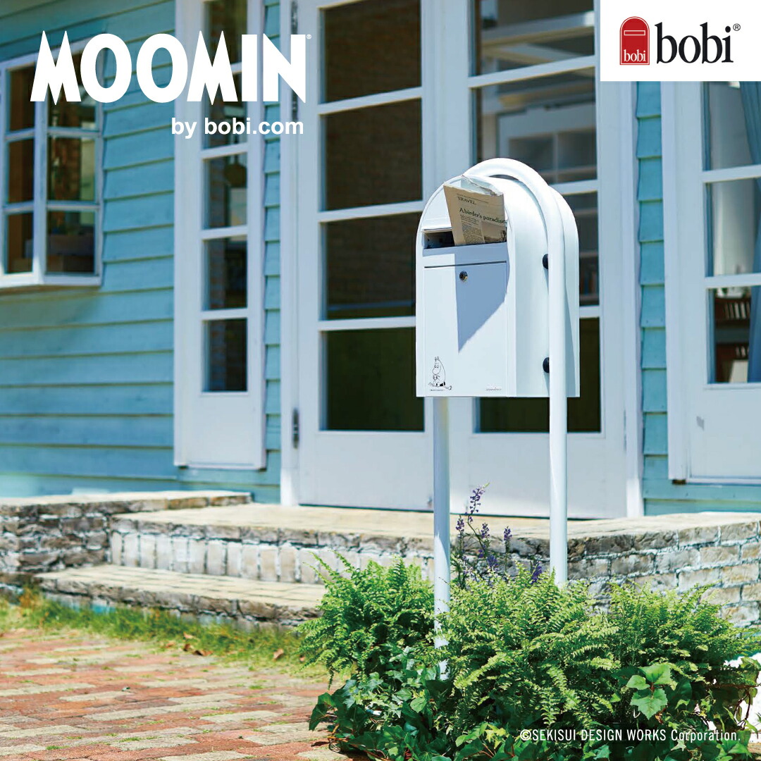 ポスト ボビ ムーミンボビ bobi Moomin 郵便ポスト 郵便受け 前入れ前出し セキスイデザインワーク正規販売店 北欧 フィンランド おしゃれ オシャレ お洒落 かわいい ボビポスト 42,146円