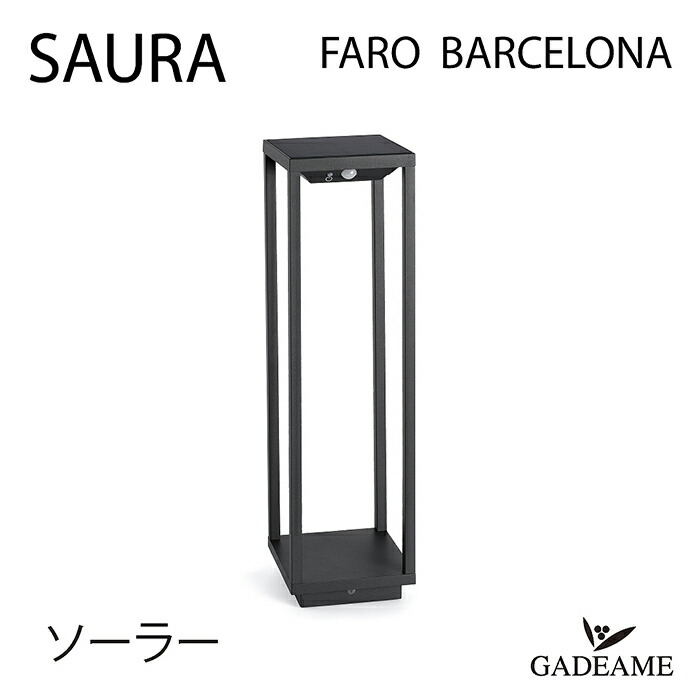 楽天市場 エクステリア照明 ソーラー Ledライト Saura Faro Barcelona ファロ バルセロナ スペイン製 2w 内蔵led セキスイデザインワークス正規販売店 モダン オシャレ 照明 庭 ガーデン アウトドア ソーラーライト センサー 太陽光 充電 エコライト 屋外照明 ガデアメ