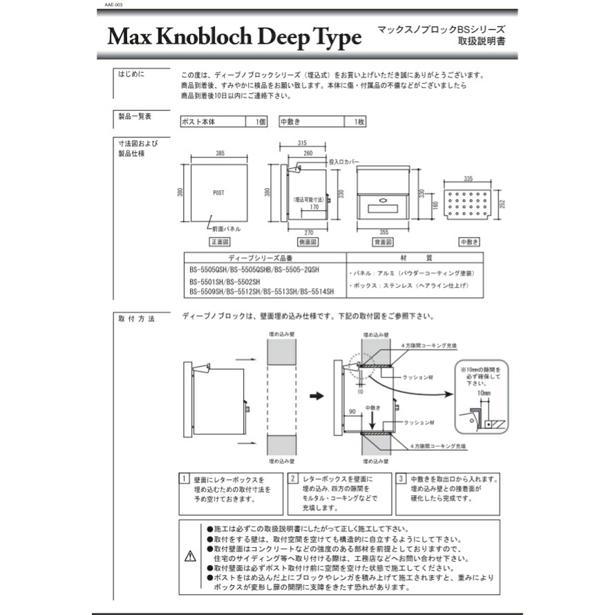 楽天市場 ドイツ発 マックスノブロック社が贈るデザインポスト Timbuktu ティンブク Max Knobloch オールステンレス 埋込型 e17d ガデアメ