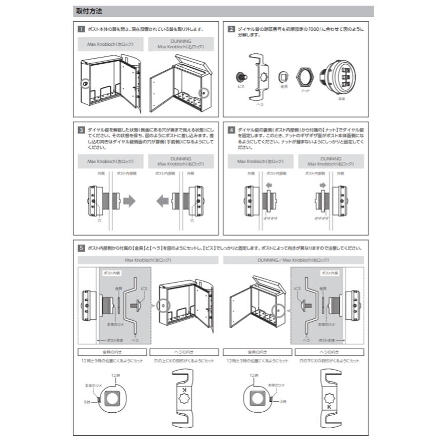 楽天市場 数量僅少 マックスノブロック ダイヤル錠 壁掛けポスト用 品番 f19l Max Knobloch Dial Lock ロック ダニング 壁付け専用ダイヤル錠 埋込ポスト非対応 ガデアメ