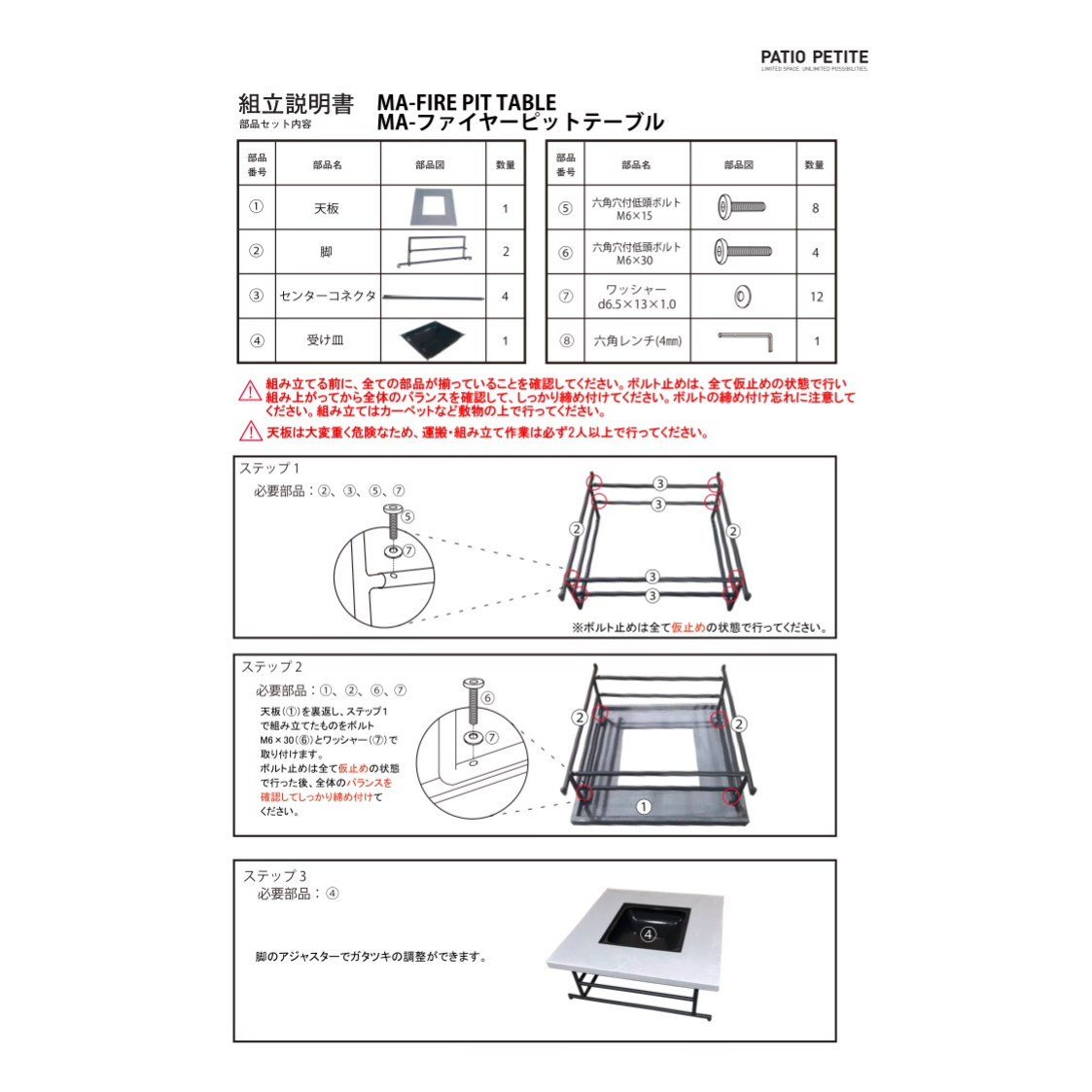 ガーデンファニチャー MA-N-FIRE PITT 屋外家具 アウトドア