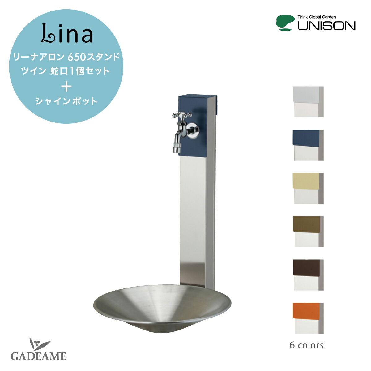 Unison 650 エクステリア ガーデンファニチャー 凛とした空間を演出する洗練されたデザイン シングル蛇口1個とシャインポットとのセットです リーナアロン 蛇口1個 650 Lina シングル 水栓柱 ユニソン ガーデンパン シングル シャインポットセット立水栓 ホース
