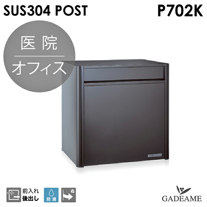 楽天市場】ステンレスポスト+ポールセット（P702H／S708-1H