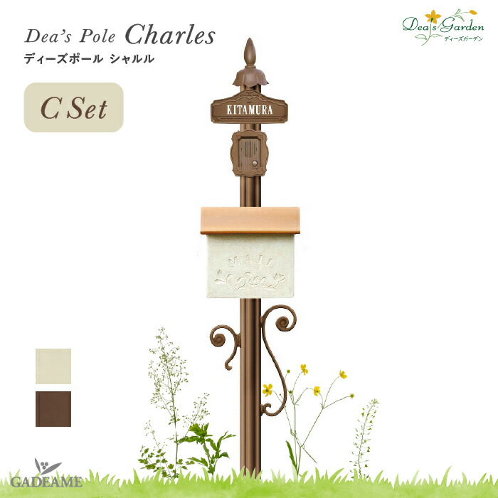 楽天市場】【ポイント2倍】ディーズガーデン ディーズポール