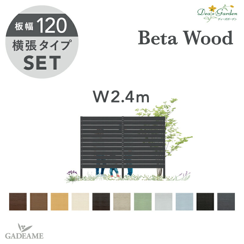betawood_06-02.jpg