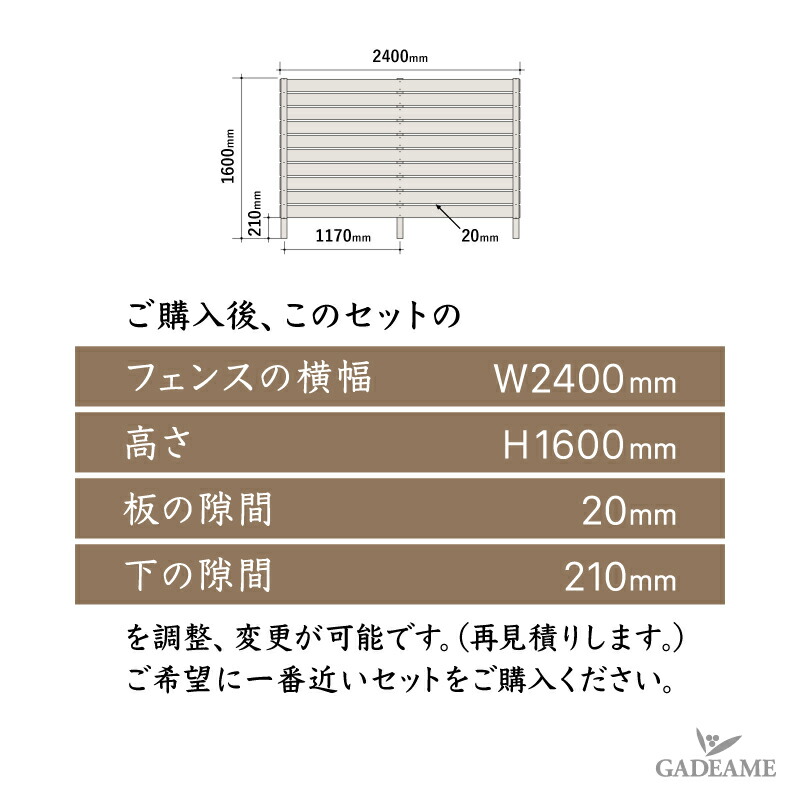 【送料無料】ディーズガーデンアルファウッド横張りタイプW2400×H1600板幅120スキマ20mmのフェンスセット木目調樹脂フェンスおしゃれな目隠しフェンス木目調フェンス境界フェンスDea'sGardenAlphaWood【ディーズガーデン正規特約店】